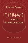 China's Place in Philology. An Attempt to Show that the Languages of Europe and Asia Have a Common Origin