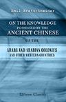 On the Knowledge Possessed by the Ancient Chinese of the Arabs and Arabian Colonies, and Other Western Countries