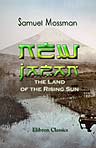 New Japan, the Land of the Rising Sun. Its Annals during the Past Twenty Years, Recording the Remarkable Progress of the Japanese in Western Civilization