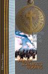 Prince Schamyl's Wooing. A Story of the Caucasus - Russo - Turkish War