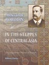 In the Steppes of Central Asia, symphonic poem. Arranged for Piano 4-hands