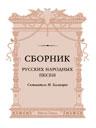 Russian Folk Songs. Collected by Balakirev